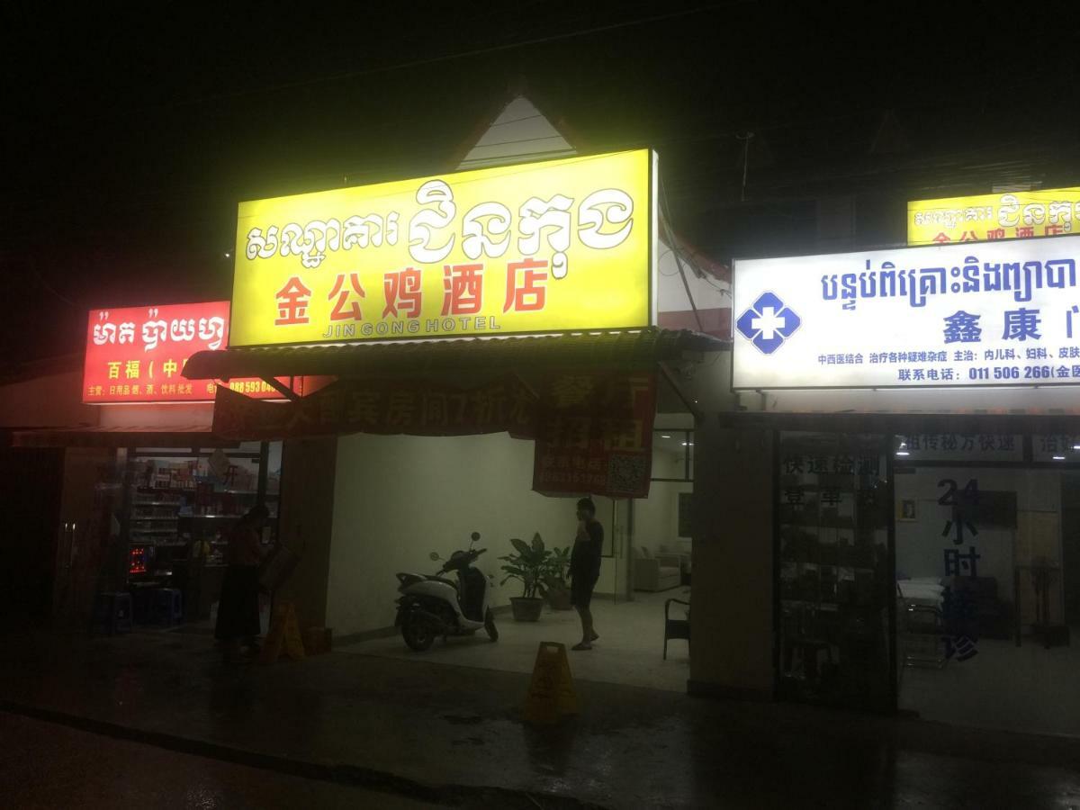 Golden Rooster Hotel Sihanoukville Eksteriør billede
